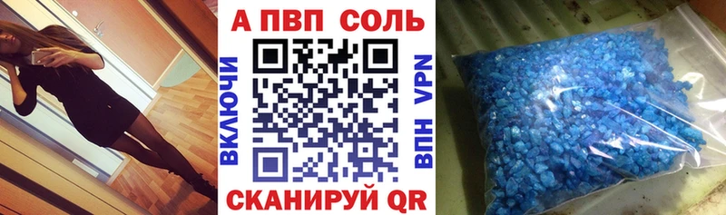 A-PVP Crystall  Купить где  Кириллов 