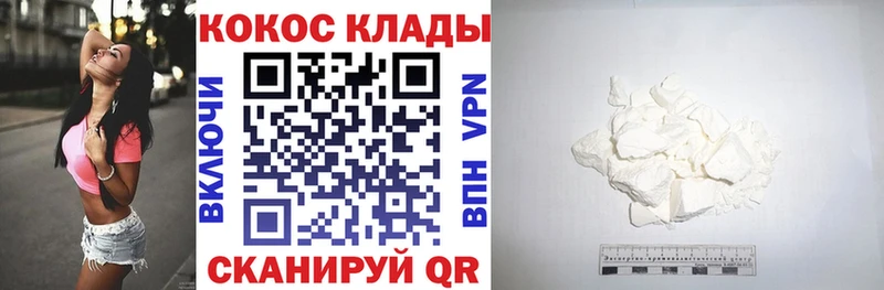 КОКАИН Колумбийский  Купить  Кириллов 