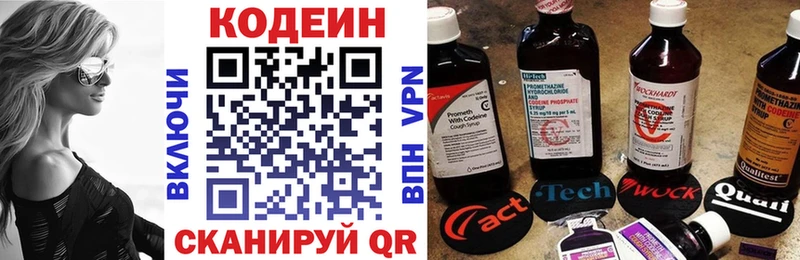 Codein напиток Lean (лин)  Купить  Кириллов 