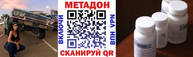 МЕТАДОН мёд  Купить где  Кириллов 